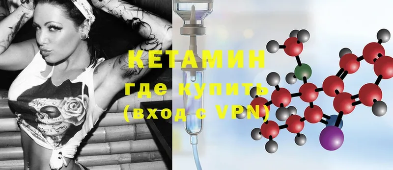 КЕТАМИН ketamine  блэк спрут ONION  Пыталово  цены  